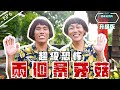 2021 第一支影片 Q: 蔡卓宜&Michiyo 培永更pick誰？Q: Jaspers和低清翻臉吵架？EP6 升級版【誰拿走我的12800 乒你的乓】ft. Jaspers 2021超級大爆料