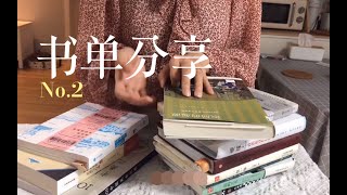 书单分享📕No.2 ｜ 超多高品质书籍！无限次借阅的线上私人图书馆？