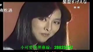 1980年代 台灣CM集 字幕版