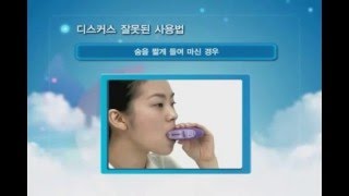 [천식] 분말흡입기 디스커스 사용법