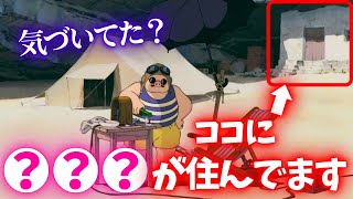 【紅の豚】コレは見られたくないよなぁ…隠れ家に住んでいる人物はポルコの〇〇【岡田斗司夫切り抜き】