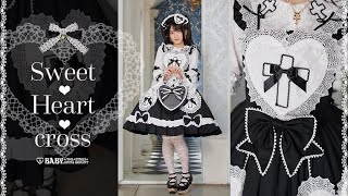 「Sweet♡Heart♡Cross」シリーズ