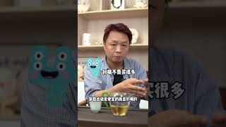 广东土豪怎样买茶？ #普洱茶 #召唤茶友 #喝茶