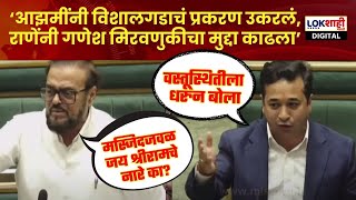 Abu Azmi Vs Nitesh Rane | भारत धार्मिक देश, अबू आझमी यांनी हात जोडले; नितेश राणे म्हणाले...