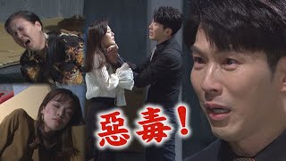 【天之驕女】EP245 嘉良大崩潰！子翔是天佑整容 真相全知狠修理