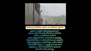 ஐதராபாத்தில் இருந்து ஹவுரா புறப்பட்டுச் சென்ற விரைவு ரயிலில் புகை: பயணிகள் அச்சம்