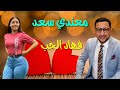 عبدالله الداودي ماعندي سعد في هاد الحب 2022 daoudi