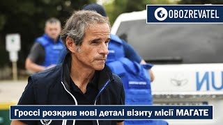 Гроссі розкрив нові деталі візиту місії МАГАТЕ на ЗАЕС | BOZREVATEL TV