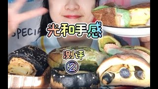 【光和手感②】芝士墨鱼肠 ｜ 芝士蛋皮海苔肉松卷 ｜ 番茄奶酥乳酪斑斓米面包 ｜ 辣松麻薯虎皮三明治 ｜ 抹茶雷神 p01 原版