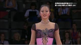 新体操　山口留奈 - 世界選手権 2011