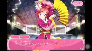 ラブライブ！スクールアイドルフェスティバル - サイトストーリー - R西木野真姫（劇場版イラスト）