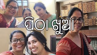 ମୁଇଁ ଆଉ ମୋର ବହୁ କେନ୍ତା ପିଠା ଖୁଆ ଲୁଁ | Sambalpur Visit : Part 1