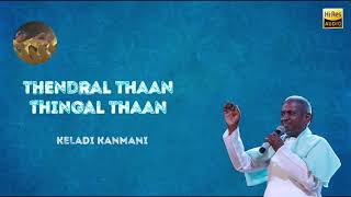 Thendral Thaan | Keladi Kanmani | 24 Bit Song | Ilayaraja | KJ Yesudas | KS Chithra