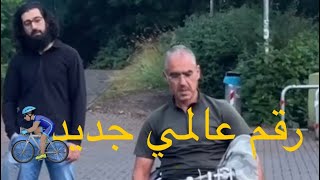 رقم عالمي جديد في موسوعة جينيس بالدراجة المكوكية.