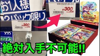 【SDBH】は？売れすぎて購入制限1人2パックでどうやってSECゴジータ当てる事出来るんだよ！！【スーパードラゴンボールヒーローズ　エクストラブースターパック】