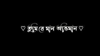 তোমায় নিয়ে লেখা সারা পৃথিবীর গান♪ 😇❤️ || Just feel this song 😌 || New song || Bangla song || Status.