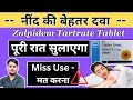 Zolpidem tartrate 10 mg tablet uses in hindi | Zolfresh 10 mg | #nindkigoli #insomnia #nindkitablet