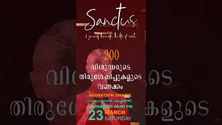 Sanctus 2024 | A Journey Thourgh LIfe of Saints | വിശുദ്ധരിലൂടെ വിശുദ്ധിയിലേക്ക്