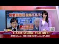 fed狂印鈔 全球房市恐泡沫化？房價驚驚漲 打不打房 政府曖昧！台灣房市熱 張金鶚 炒作│主播 王嬿婷│全球新觀點20201026