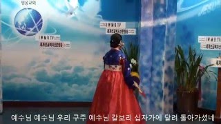 이호영선교사.예수아리랑.방송교회.다국적복지방송,세신방