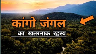 Congo Rainforest Documentry In Hindi || Congolian Rainforest || Congo Rainforest Mysteries