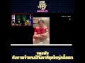 จตุรพัช กับการเข้าแคมป์ทีมชาติชุดใหญ่ครั้งแรก ตูดูบอลไทย on air