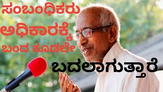 ಅಧಿಕಾರಕ್ಕಾಗಿ ಸ್ವಂತ ಅಕ್ಕನ ಮಗನನ್ನು ಕೊಲ್ಲೋದಿಕ್ಕೆ ಹೋದ ಕಥೆ