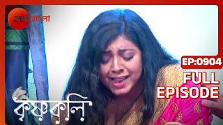 EP 904 - Krishnakoli - Indian Bengali TV Show - Zee Bangla