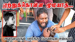 ஏற்றுக்கொள்ள முடியாத | அனைவரும் பார்க்க வேண்டிய சம்பவம் | Kathiravan tamil