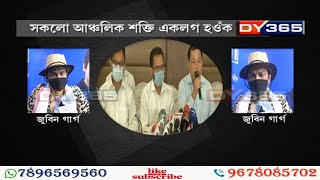 CAA আন্দোলন চলি থাকিব মন্তব্য জুবিনৰ || Zubeen Garg on Regional Political Parties \u0026 CAA- 24 Ghanta