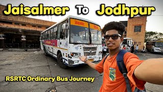 जैसलमेर से जोधपुर RSRTC Ordinary Bus Journey | जैसलमेर से जोधपुर बस यात्रा | RSRTC Bus Journey