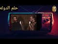 مسلسل صلاح الدين الأيوبي فاتح القدس الحلقه 44 اعلان 3 مترجم للعربيه