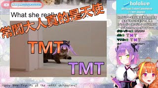 【Hololive】【桐生ココ\u0026常闇トワ】常闇永遠真的是天使 TMT【中文翻譯】