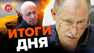 🔴Борьба за власть в РФ / Пригожин сделал ход | Главное от ЖДАНОВА за 5 мая  @OlegZhdanov