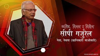 'प्रचण्ड नायकबाट खलनायक भए, गठबन्धन नभएको भए माओवादीको ३ सिट'