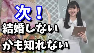 【大島璃音】話が膨らみ過ぎて急に不安になり切替えてくお天気お姉さん