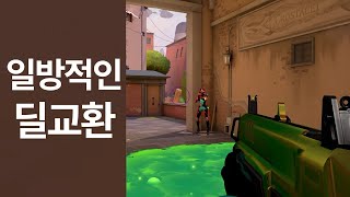 일방적인 딜교환 - 랭겜극장 1화