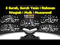 Surah Yasin, Yaseen | Surah Rahman | Surah Waqiah | Surah Mulk | Surah Muzammil | 5 Surah Recitation