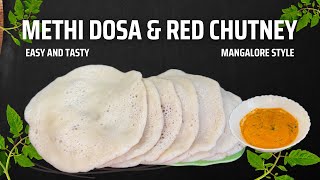 ಹತ್ತಿಯಷ್ಟು ಮೃದುವಾದ ಮೆಂತೆ ದೋಸೆ Methi Dosa | Menthe Dose in kannada | ಕೆಂಪು ಚಟ್ನಿ | Red chutney