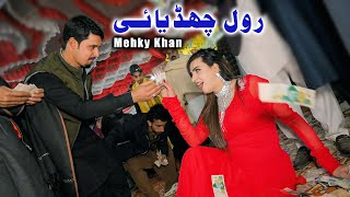 Rol Chadiya E | Mehky Khan Dance Performance Official Song 2025