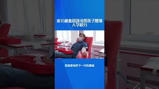 #shortvideo #中国新闻 #新闻 #中国热 点新闻 #中国经济 #中国娱乐圈 中国奇葩新闻简直哭笑不得 中国捆绑父母为社会做贡献,赢得学习分数。中国教育内卷现象 中国教育乱像