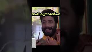 അണ്ണന് ഇപ്പോൾ പ്രശ്നം സിറിഞ്ച് മാഫിയയാണ് 😭GREEN HOUSE CLEAN TROLL|INSTAGRAM VIRAL|JIBINTROLL#comedy