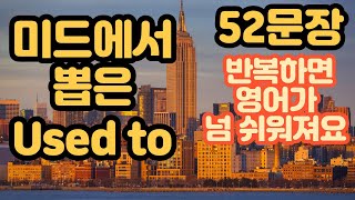 [로지스쿨]#2 /머리에 각인되는 Used to 52문장 브금있는 영상