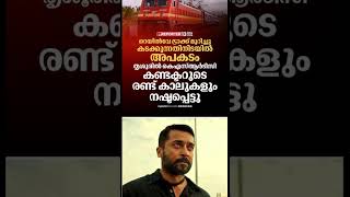 കണ്ടക്റ്ററുടെ രണ്ട് കാലുകളും നഷ്ടപ്പെട്ടു😨🥺#keralanews #malayalam #viralshort #youtubeshorts