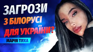 по наступах Херсонська та Запорізька області? Успіхи ЗСУ на Курщині? // Марія Тиха