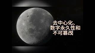 一文读懂全链游戏#元宇宙 #web3 #加密货币