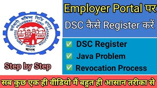 How to Register DSC in EPFO Unified Portal | EPF me DSC Register Kaise kare #epfo #epf #unified