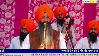 Satnam Singh Lallu Ghuman Dhadi Jatha