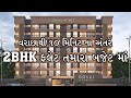 SURAT ના વરાછાથી ૧૦ મિનિટ ના અંતરે 2BHK ફલેટ તમારા બજેટ માં | Gokul Homes | @propertymaster1111