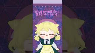 【 マシュマロ回答 】家族について【ちまきすず】#shorts  #新人vtuber